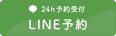 LINE予約