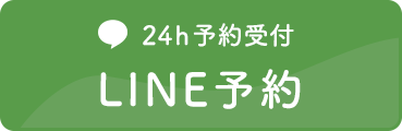 LINE予約