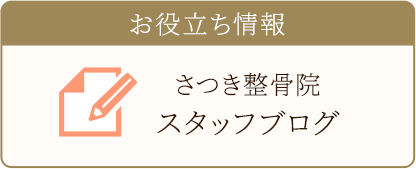 スタッフブログへ