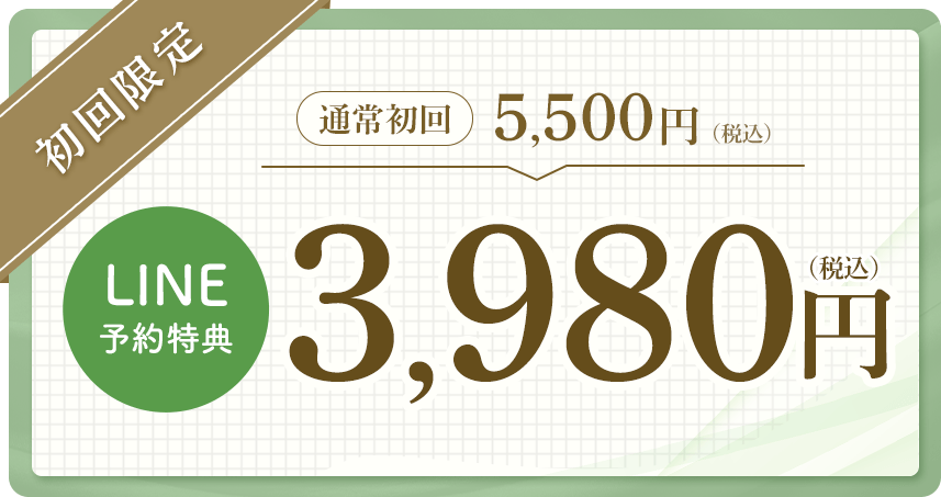 初回限定 3,980円