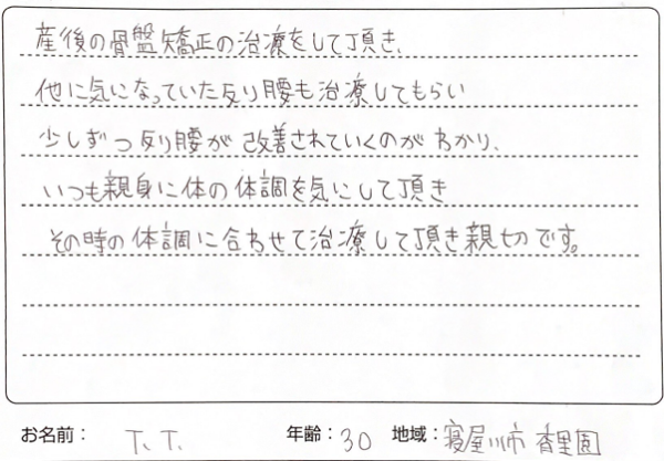 voice_041801 受けた方の喜びの声